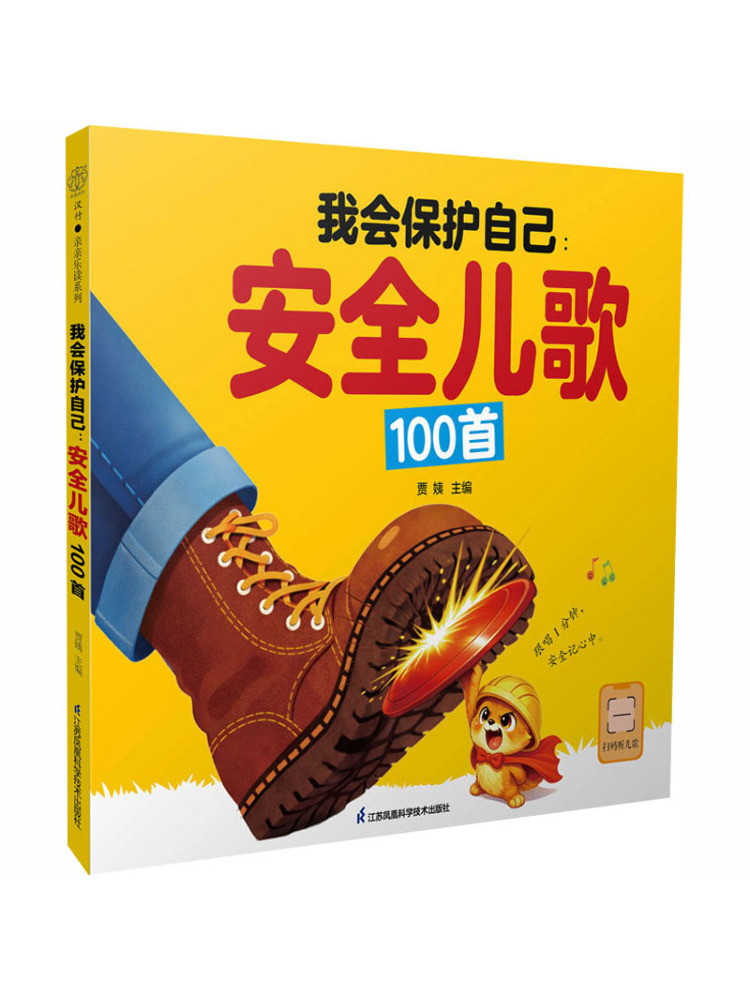 Book-Winshare 나는 자신을 보호할 것이다 1 - Science Nursery 리뷰 및 가격